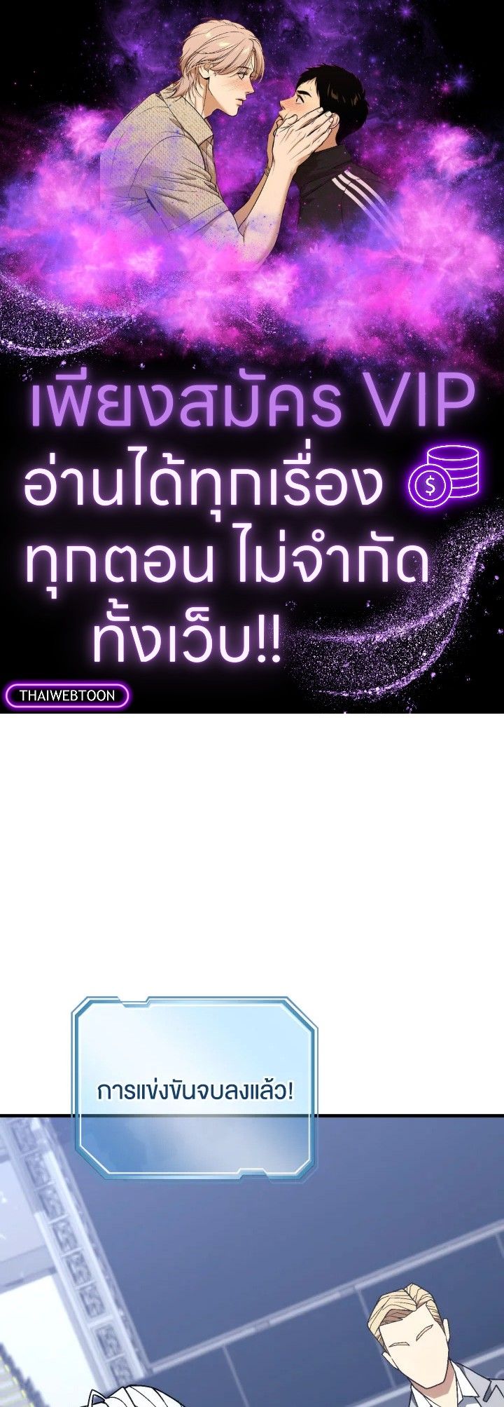 The Hero Returns ตอนที่ 101 - รูปที่ 1