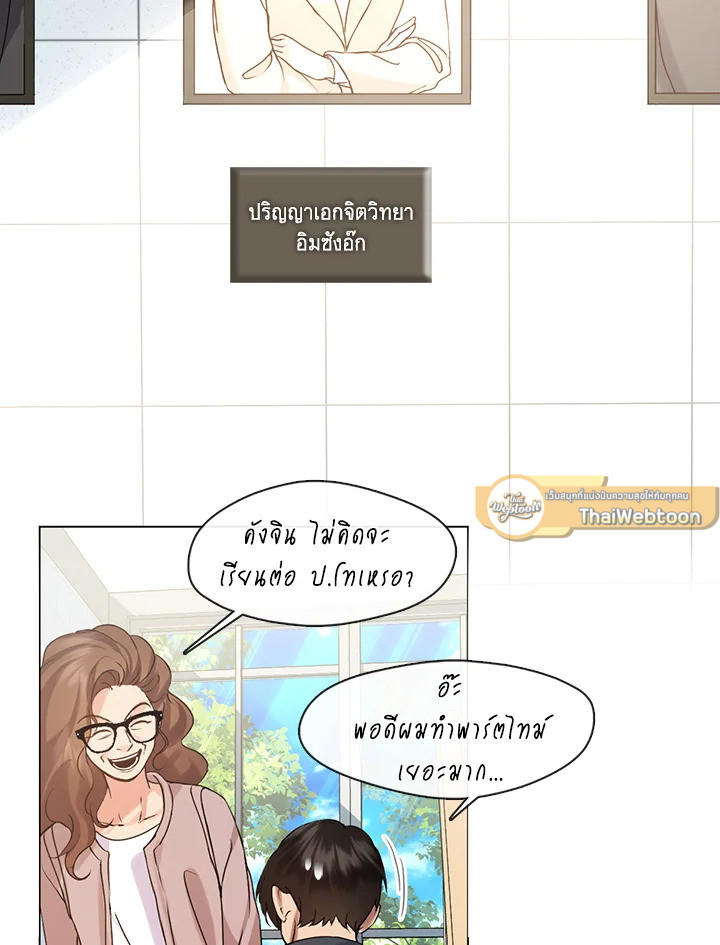 ร้านอาหารปรโลก | Restaurant in the After Life ตอนที่ 46 - รูปที่ 2