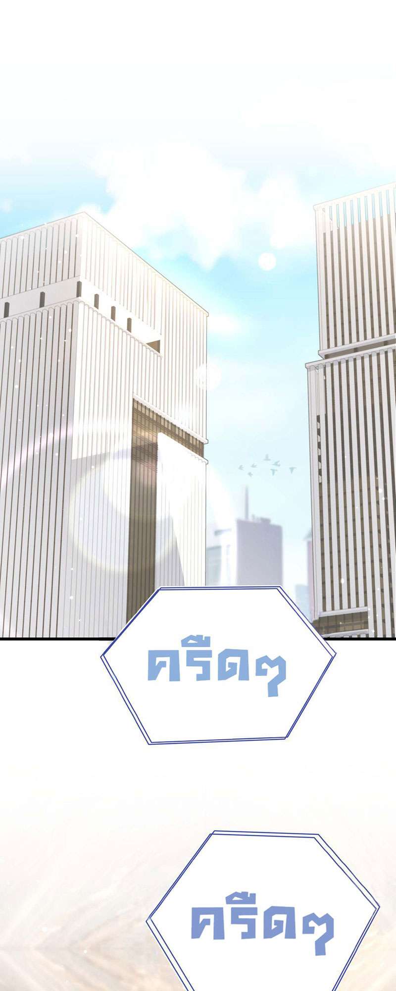 บิ๊ก เบบี้ เด็กคนนี้เป็นลูกผม | Whose Baby is it? ตอนที่ 94 - รูปที่ 2