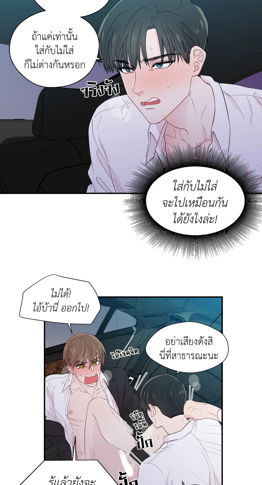 นายสุภาพบุรุษ | A Man of Virtue ตอนที่ 19 - รูปที่ 2