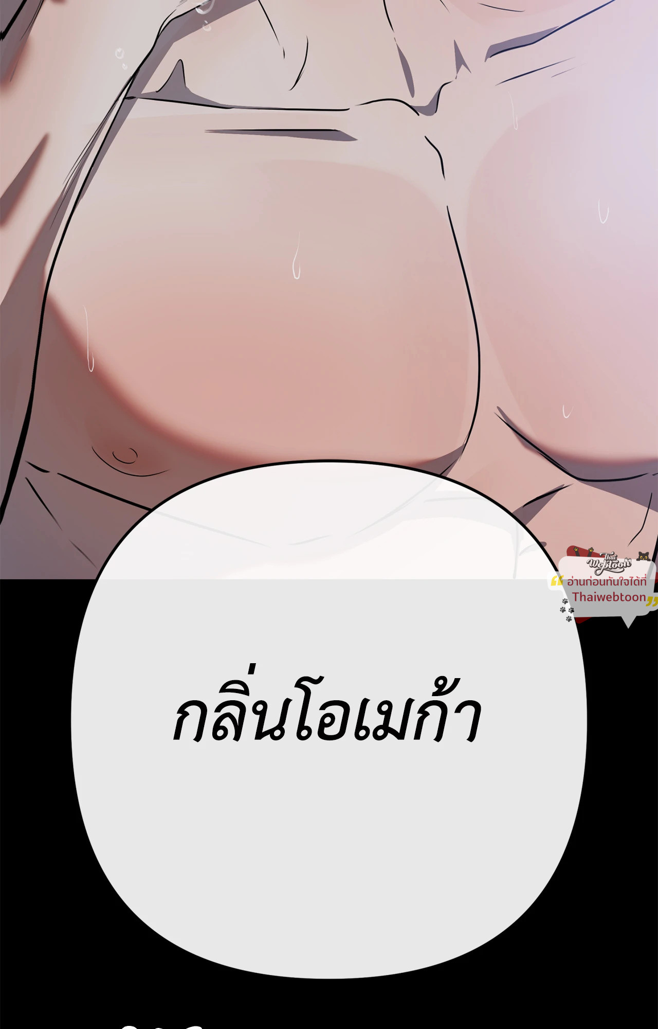 A Crown of Thorns (R+)(UNCENSORED) ตอนที่ 0 - รูปที่ 2