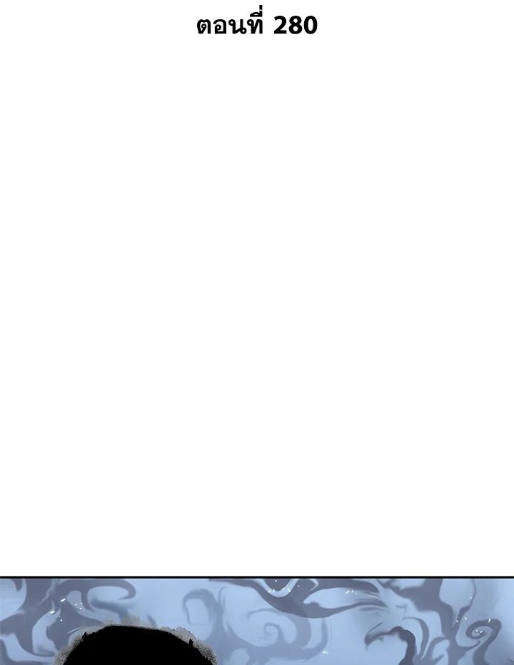 Tomb Raider King ตอนที่ 280 - รูปที่ 2