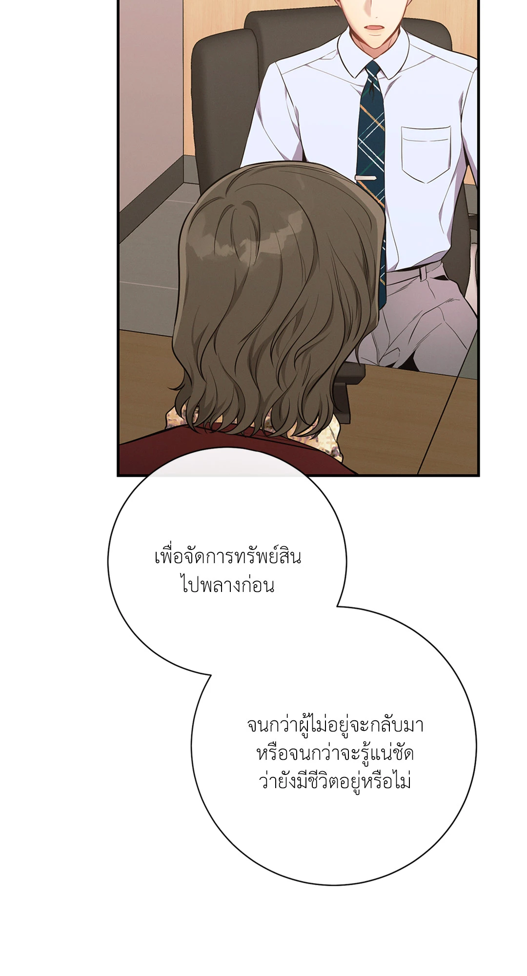 หน้า 74