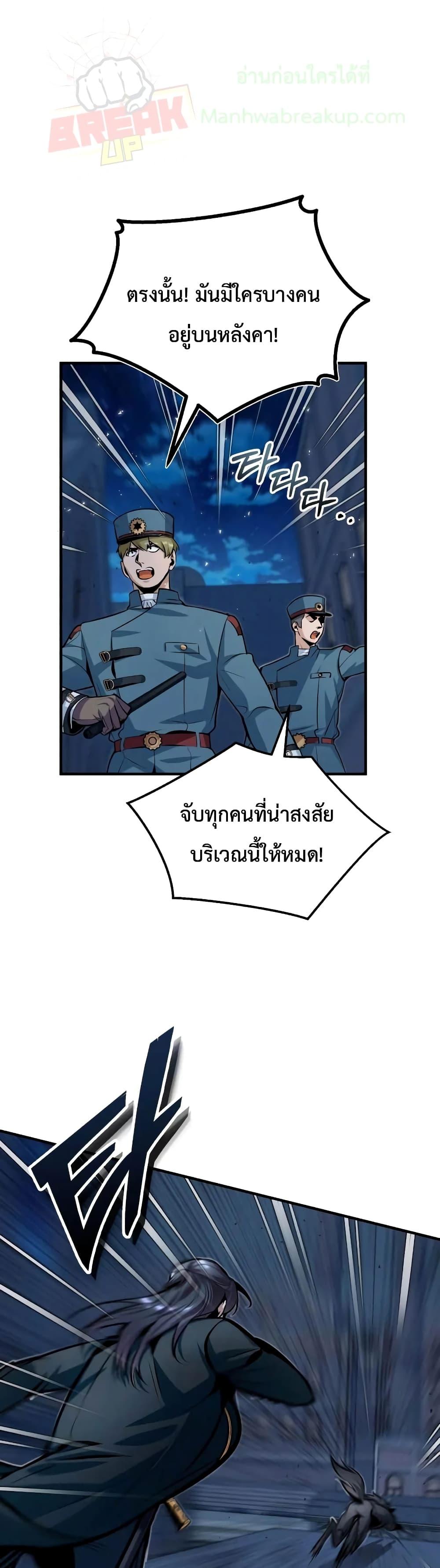 Academy’s Undercover Professor ตอนที่ 12 - รูปที่ 2