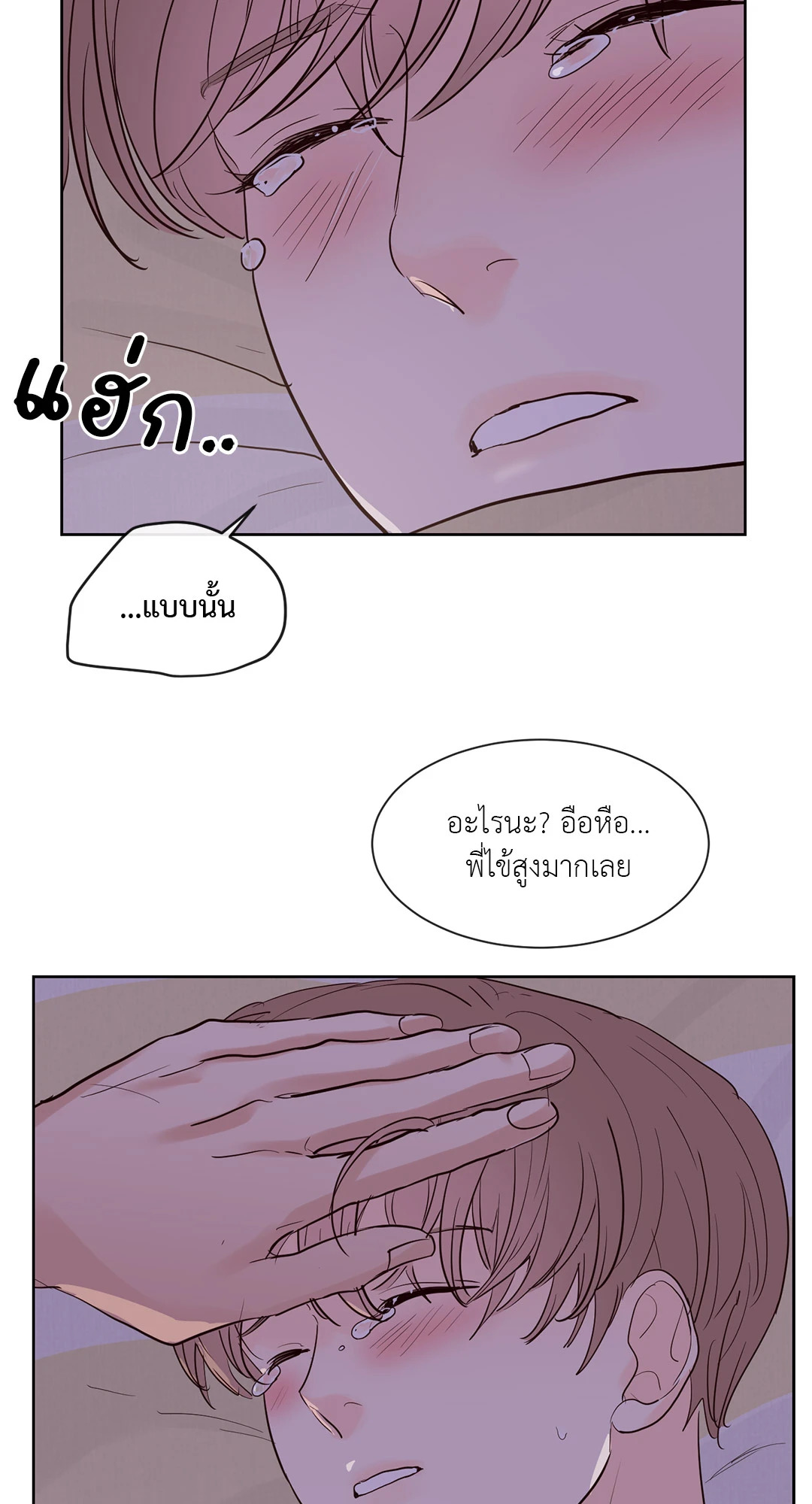 หน้า 54