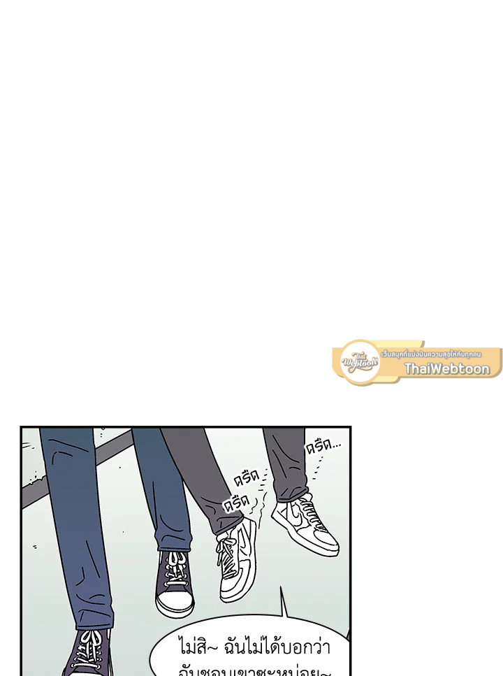 เรื่องราวของความปรารถนา ตอนที่ 44 - รูปที่ 2