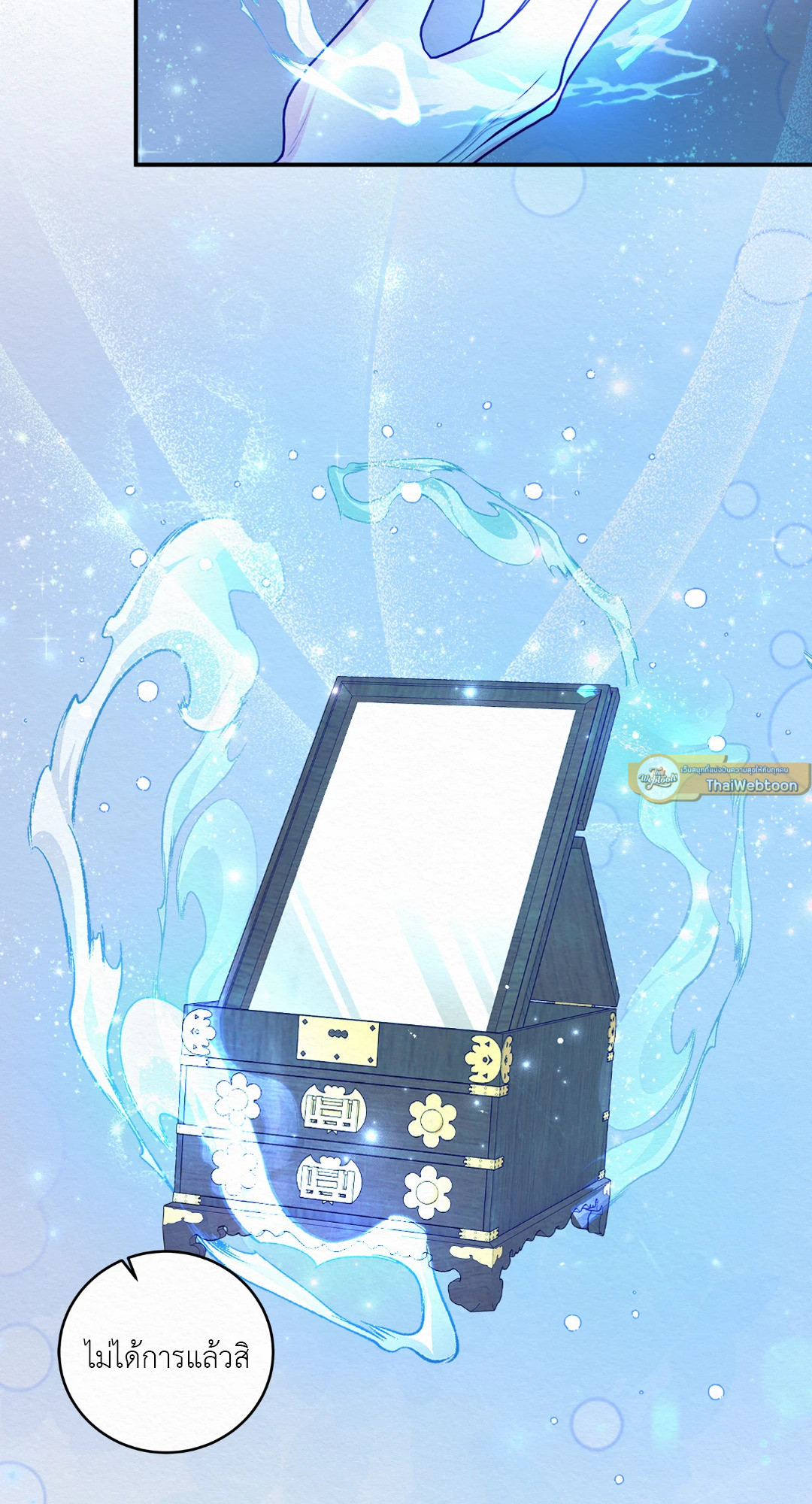 พิธีไล่โทแกบี | Dokkaebi Exorcism (+R) ตอนที่ 20 - รูปที่ 2