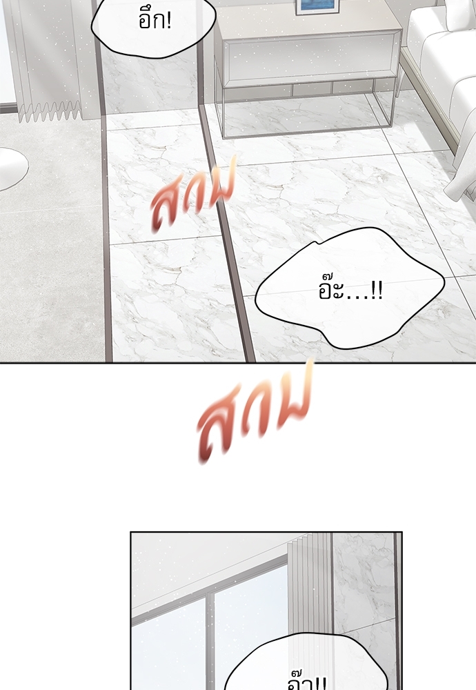 The Origin of Species ตอนที่ 19 - รูปที่ 2