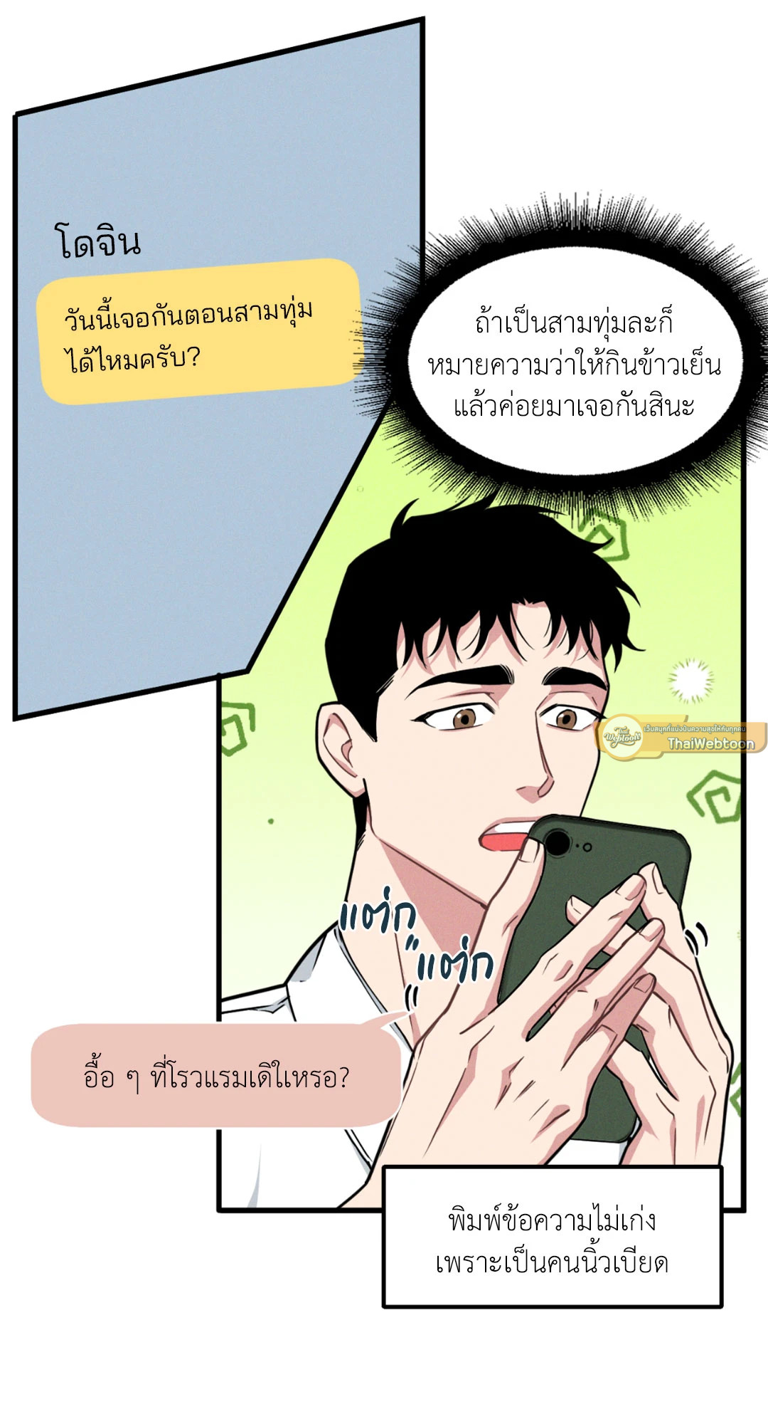 หน้า 53