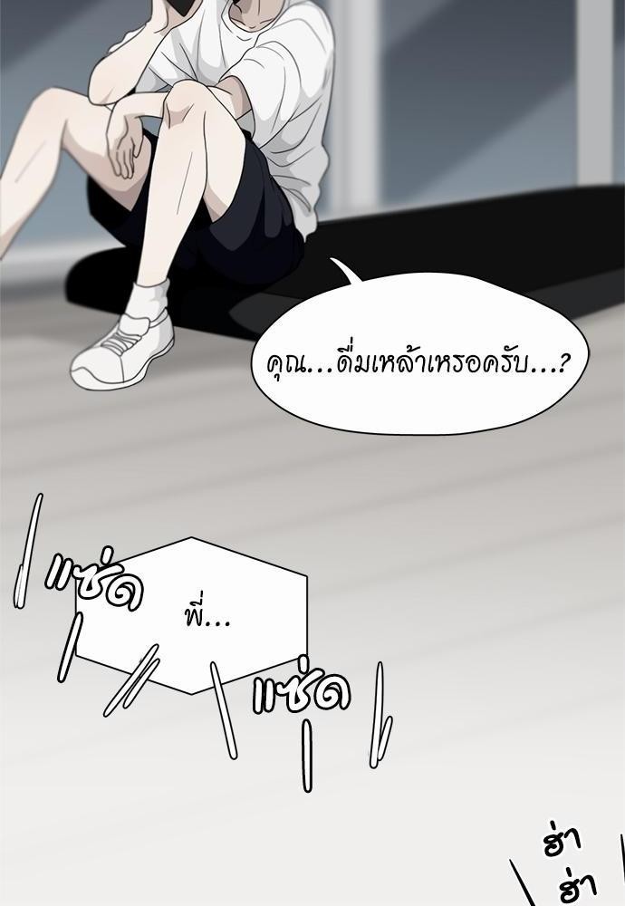 Star x Fanboy ตอนที่ 80 - รูปที่ 2