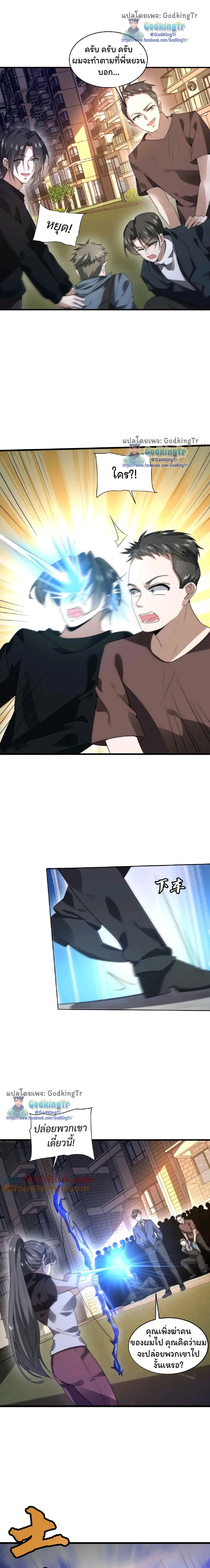 Stockpiling Ten Thousand Tons of Pork During the Apocalypse ตอนที่ 59 - รูปที่ 2