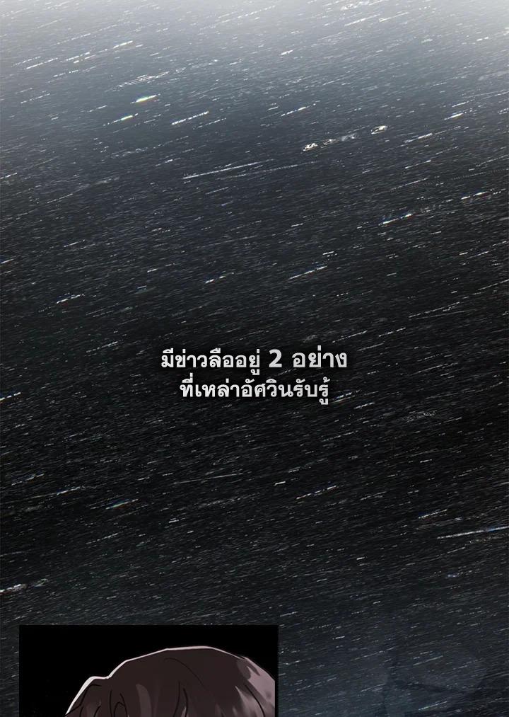 I Became the Male Lead’s Adopted Daughter ฉันกลายเป็นลูกสาวบุญธรรมของท่านดยุก ตอนที่ 17 - รูปที่ 1