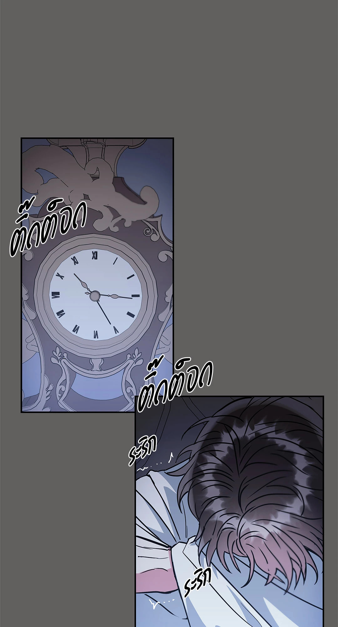 Mad Place ตอนที่ 51 - รูปที่ 2