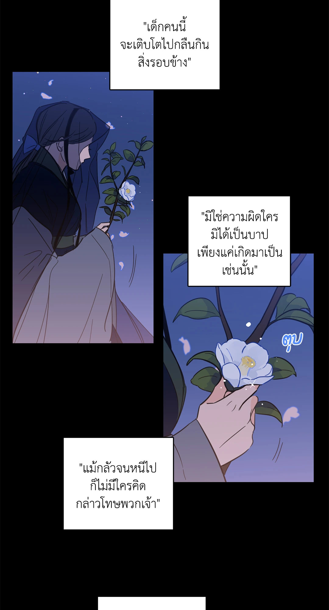 หน้า 23