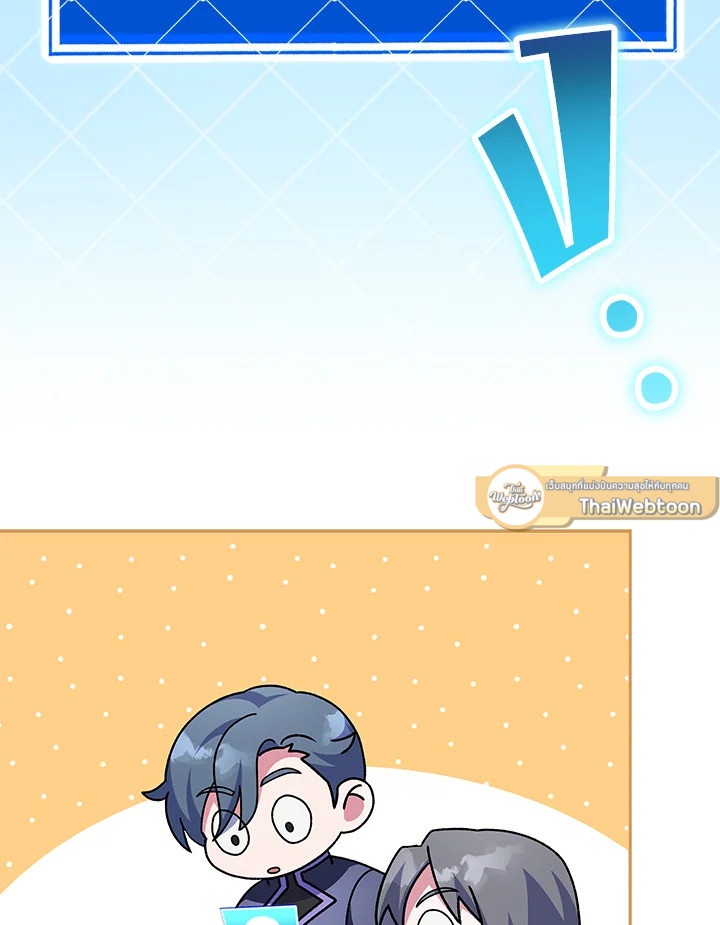 ผมก็แค่ตัวประกอบในนิยาย ตอนที่ 63 - รูปที่ 2