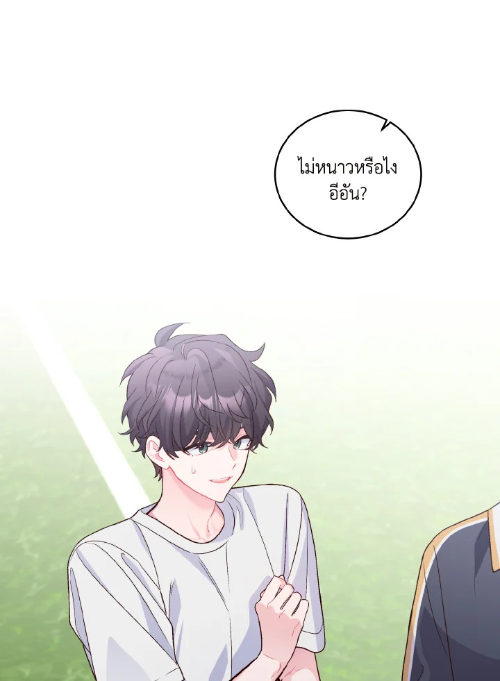 MERRY MARBLING ตอนที่ 22 - รูปที่ 2