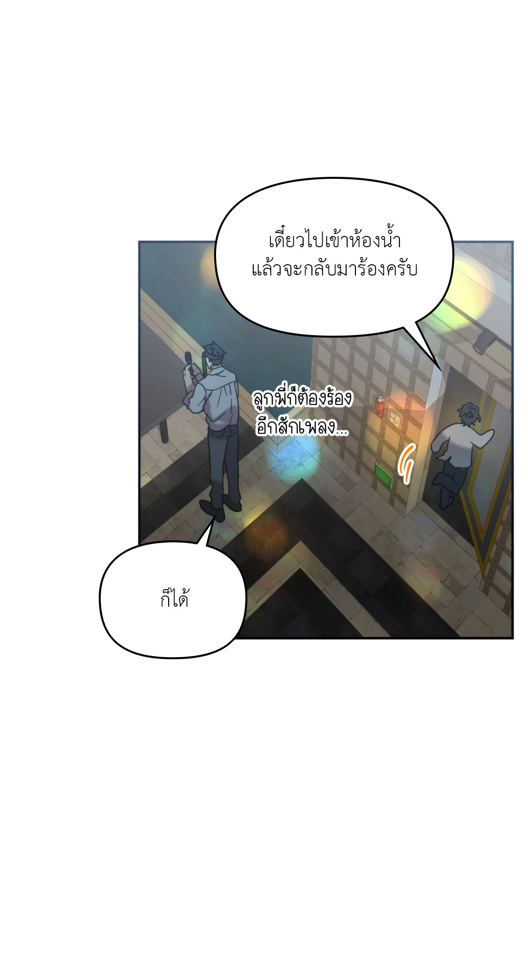 หน้า 54