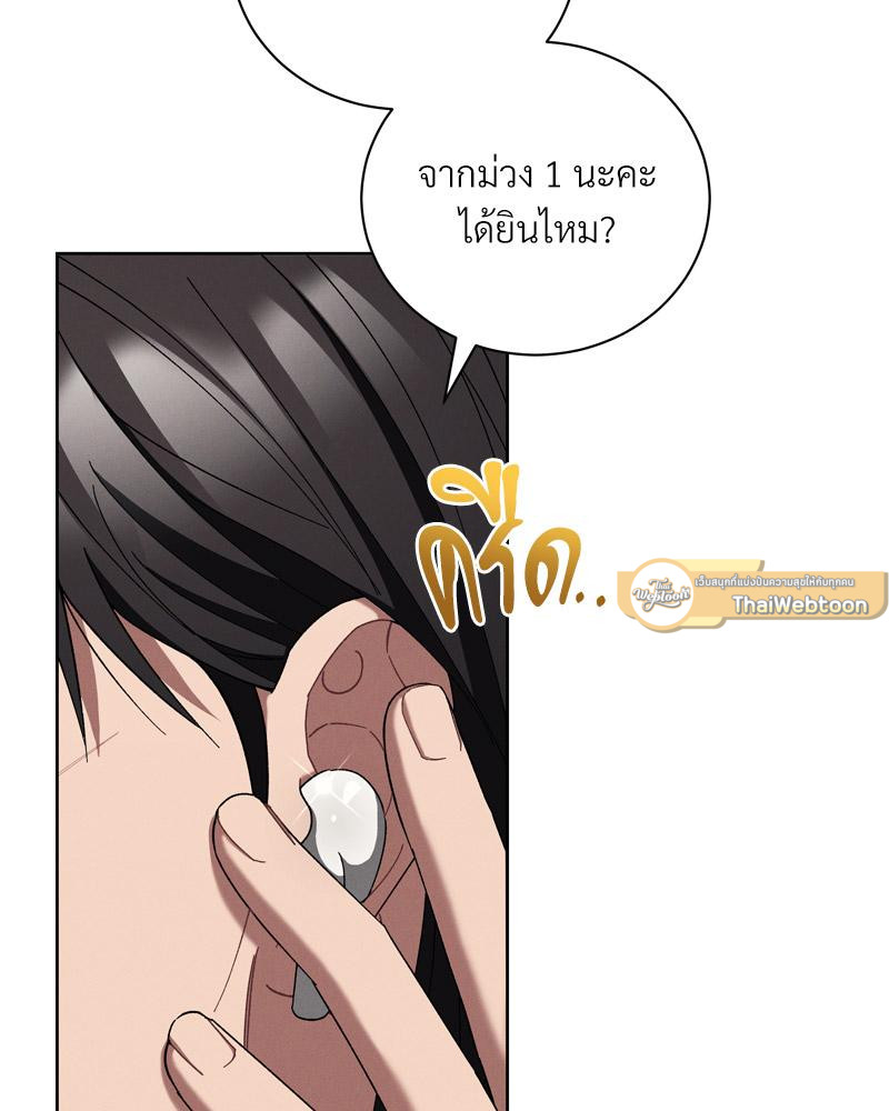 Epsilon | เกมเปลี่ยนชีวิต ตอนที่ 49 - รูปที่ 2