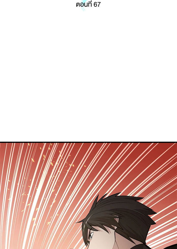 มิติโหด โหมดฝึกหัด | The Tutorial is Too Hard ตอนที่ 67 - รูปที่ 2