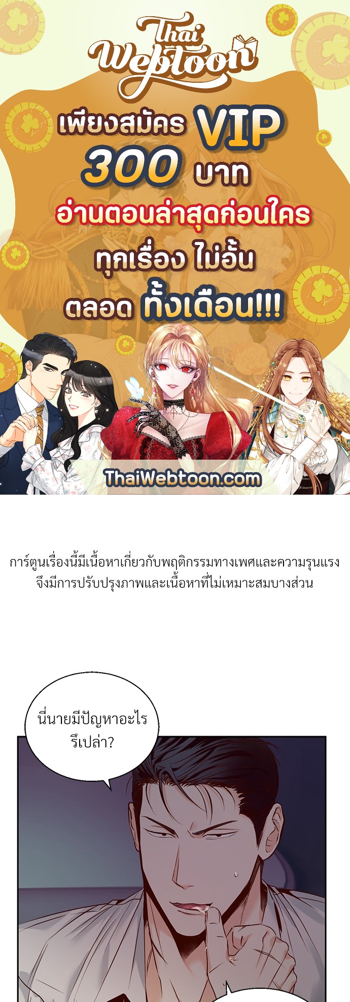 ร้านสะดวกรัก 24 ชม | Dangerous Convenience Store ตอนที่ 22 - รูปที่ 1