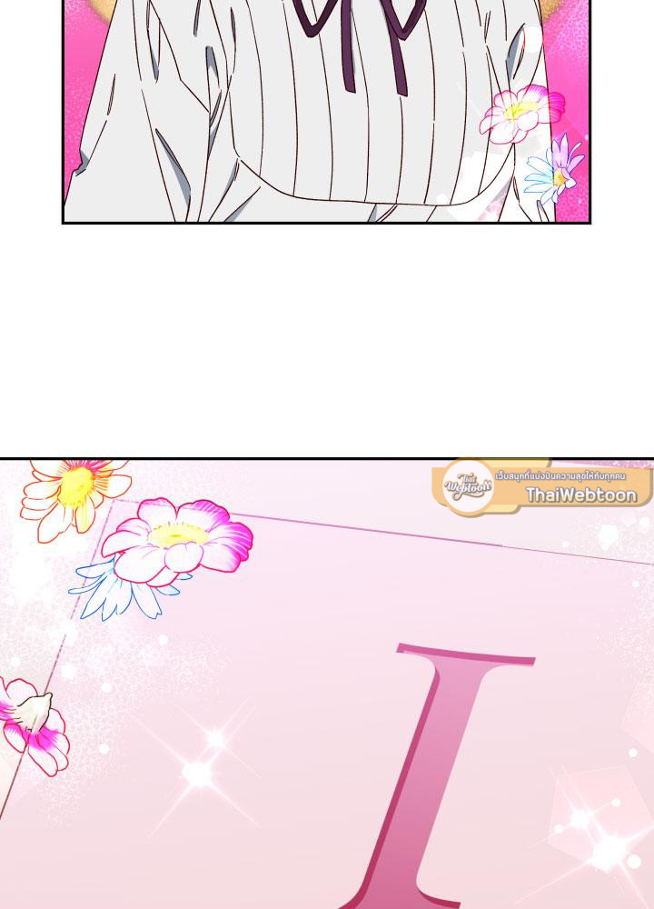 เจ้าหญิงผู้กล้าท้าปีศาจ | Princess to the Rescue! ตอนที่ 67 - รูปที่ 2