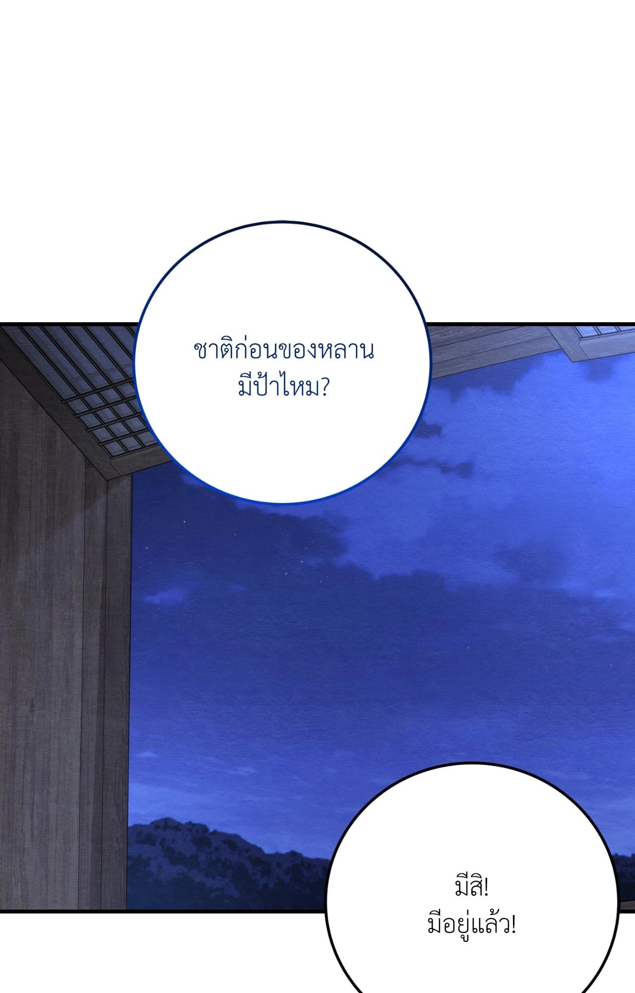 หน้า 100