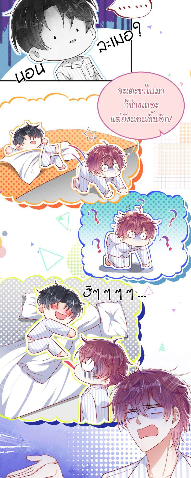 หน้า 23