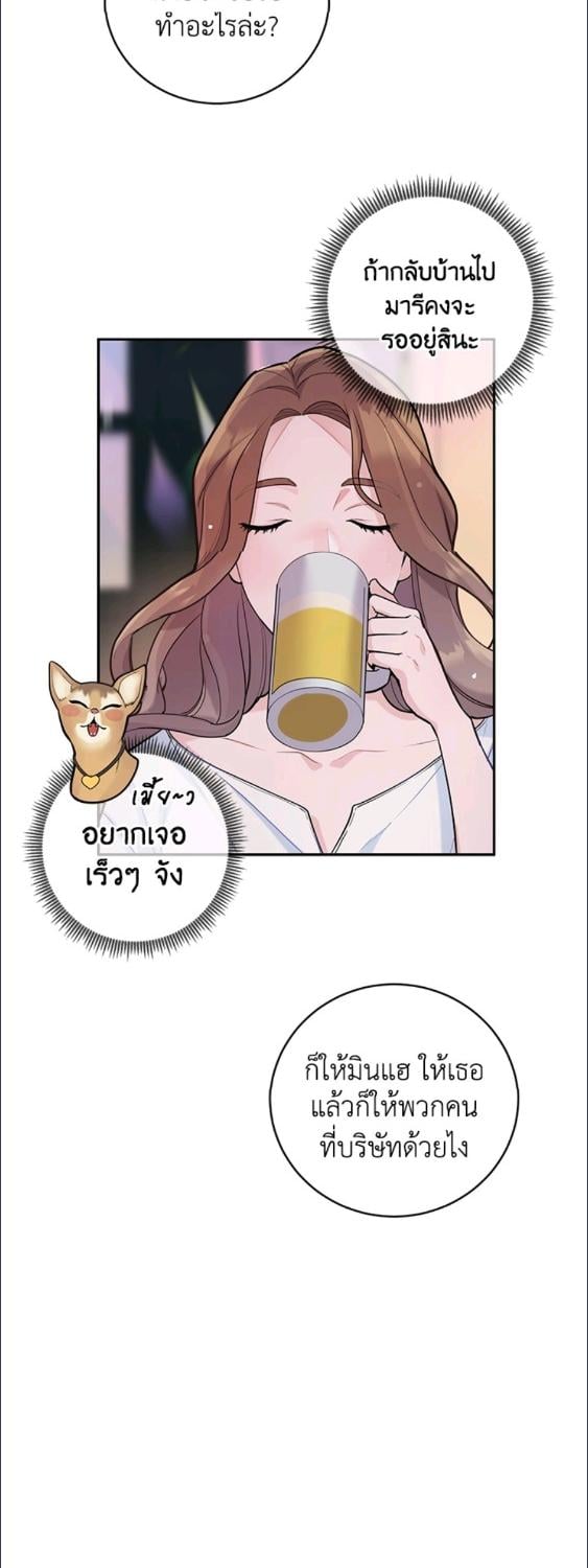 คำสารภาพน่าสงสัย|A Suspicious Confession ตอนที่ 5 - รูปที่ 2