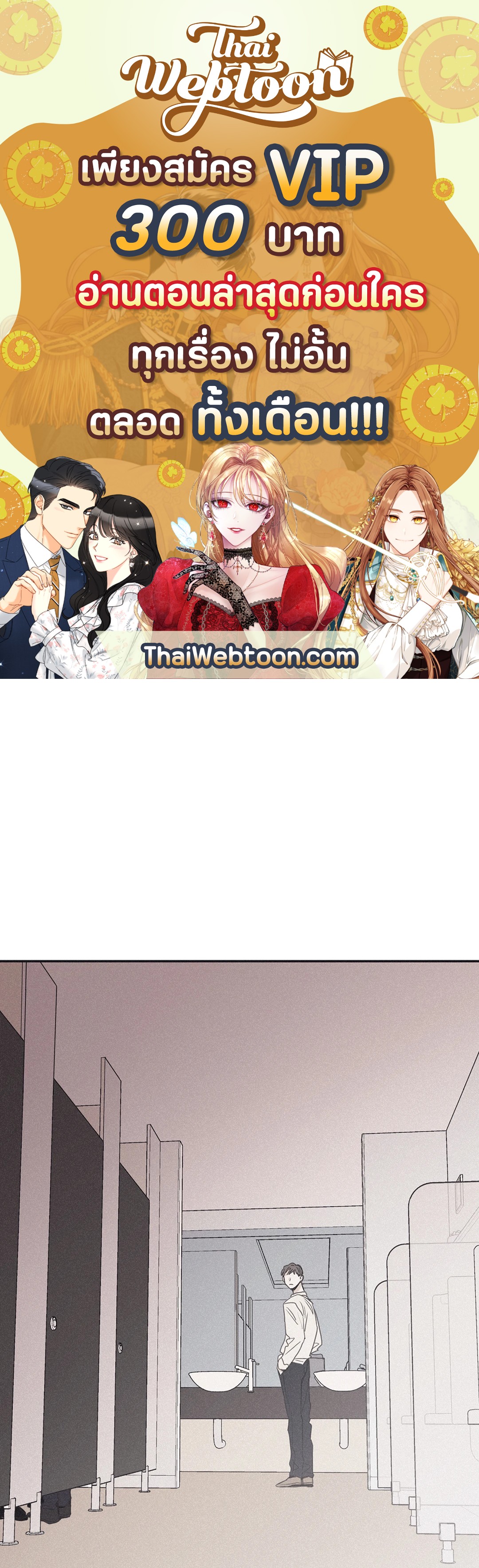 Checkmate ตอนที่ 42 - รูปที่ 1