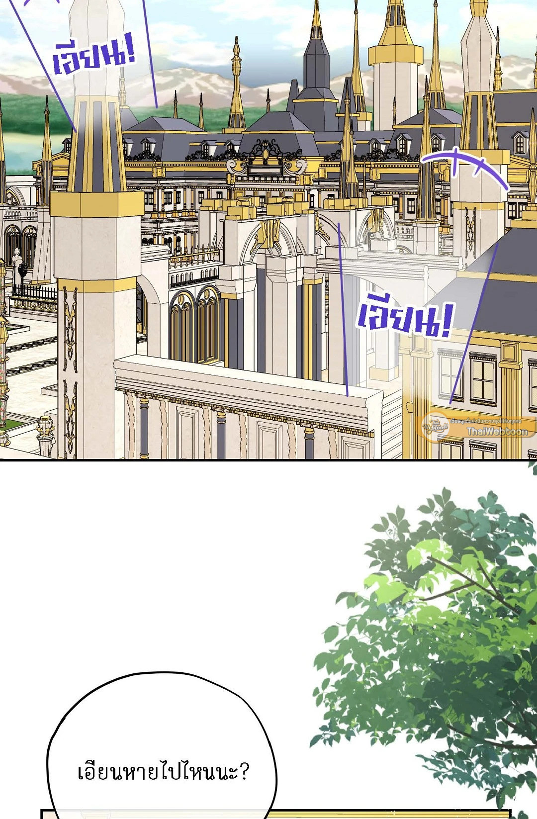 นักบวชผู้ฝันถึงมังกร | The Priest Dreaming of a Dragon ตอนที่ 20 - รูปที่ 2