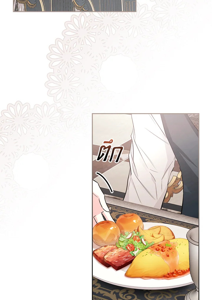 ฉันคนนี้จะเป็นแม่ของผู้กล้า | Seducing the Monster Duke ตอนที่ 12 - รูปที่ 2