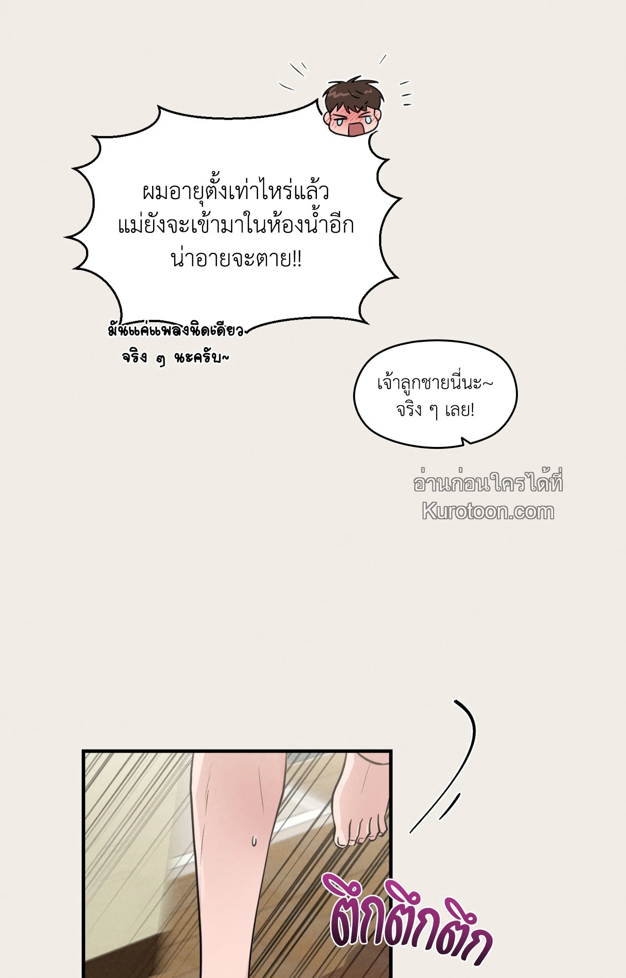หน้า 92