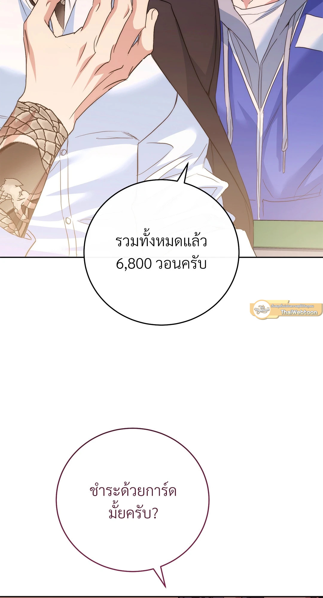 หน้า 86