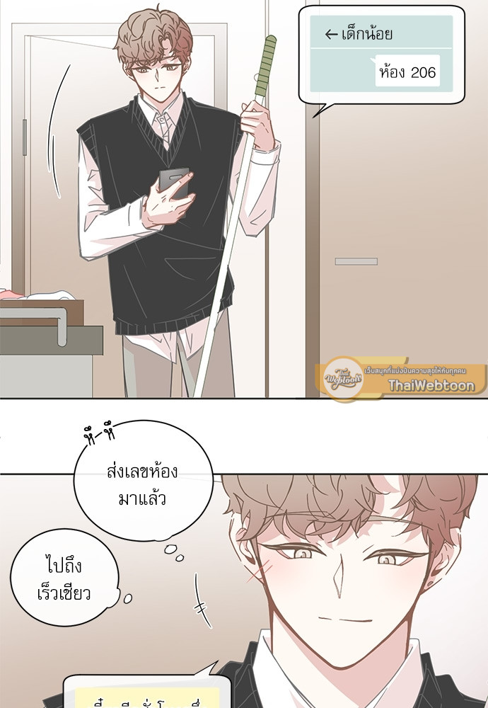 BL Motel ตอนที่ 80 - รูปที่ 2