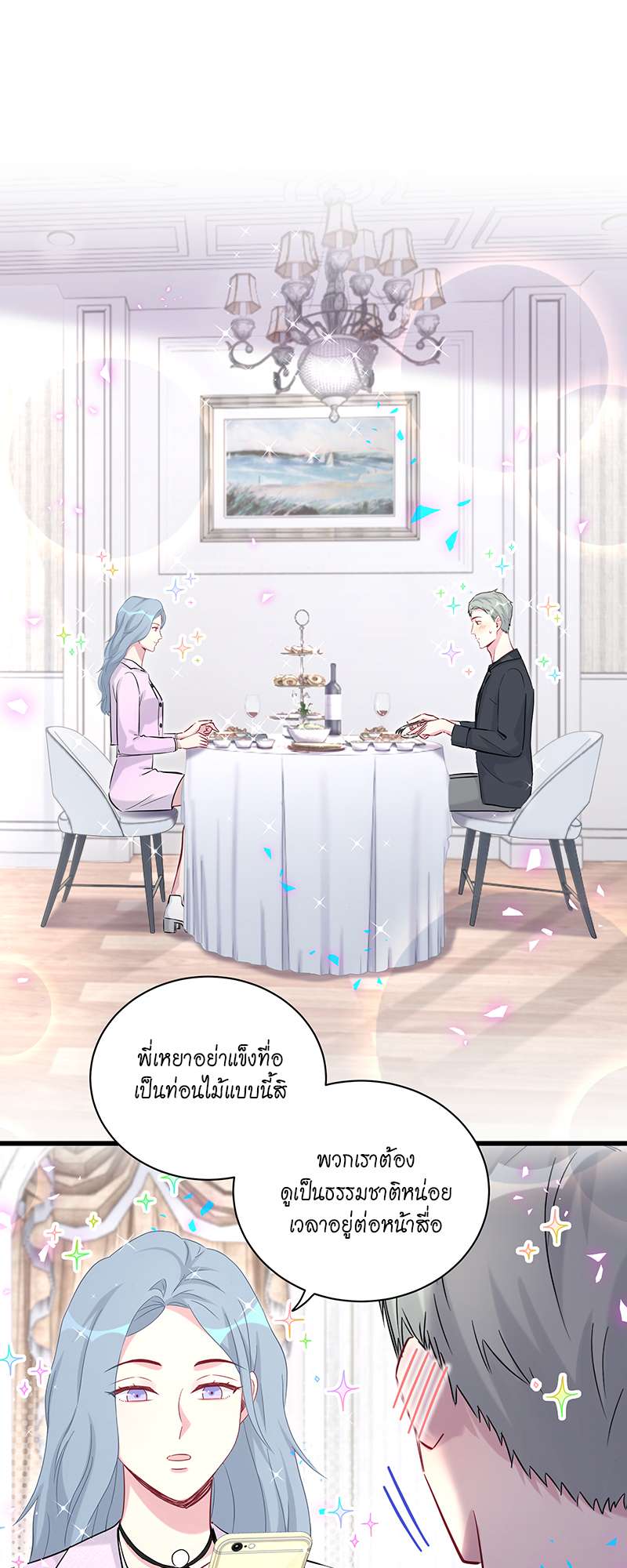 บิ๊ก เบบี้ เด็กคนนี้เป็นลูกผม | Whose Baby is it? ตอนที่ 215 - รูปที่ 2