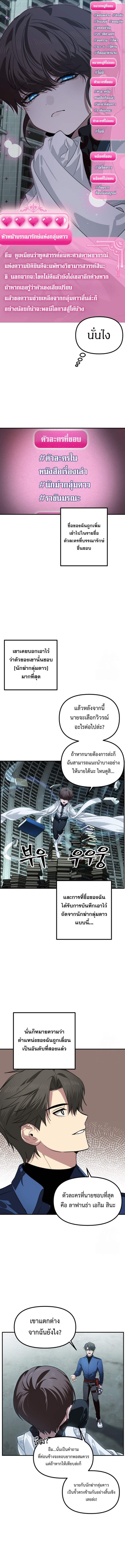SSS-Class Suicide Hunter นักล่าพลีชีพ ระดับ SSS ตอนที่ 119 - รูปที่ 2