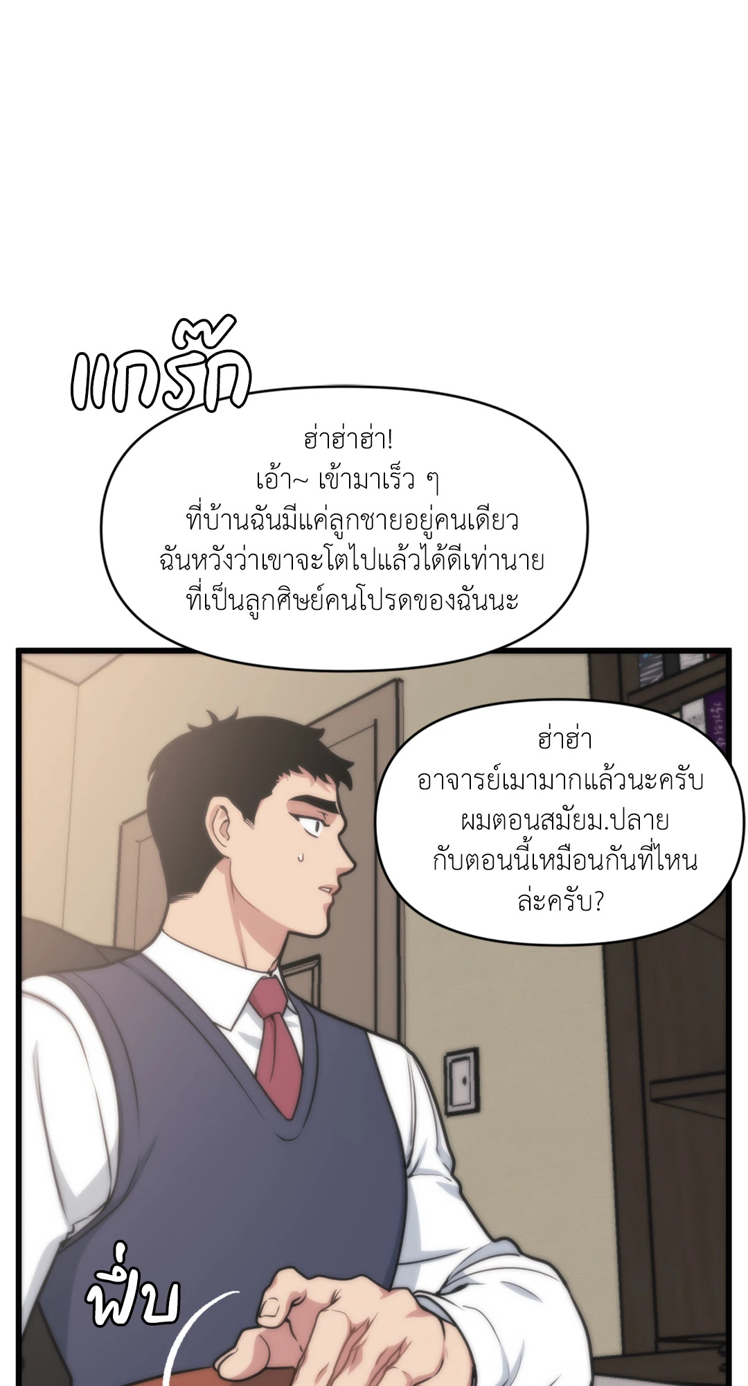 Full Volume ตอนที่ 14 - รูปที่ 2