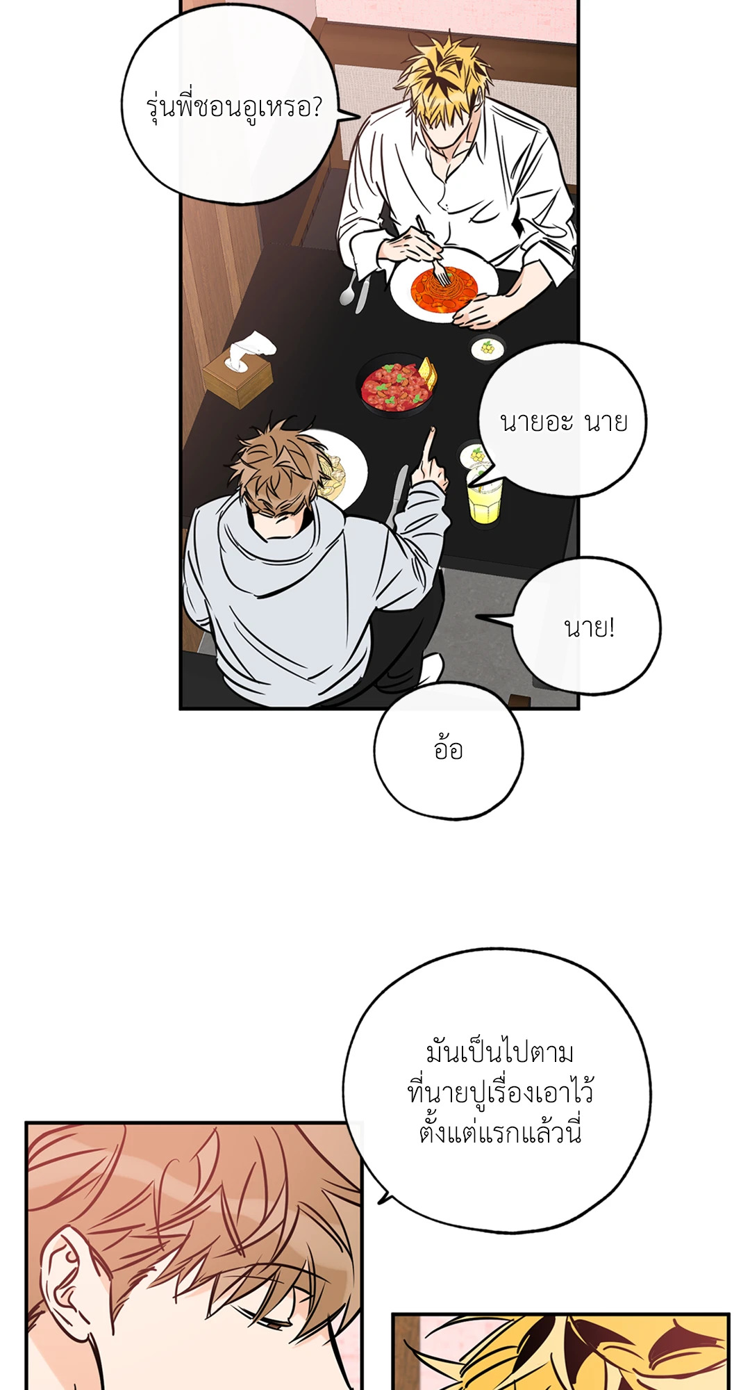 หน้า 50