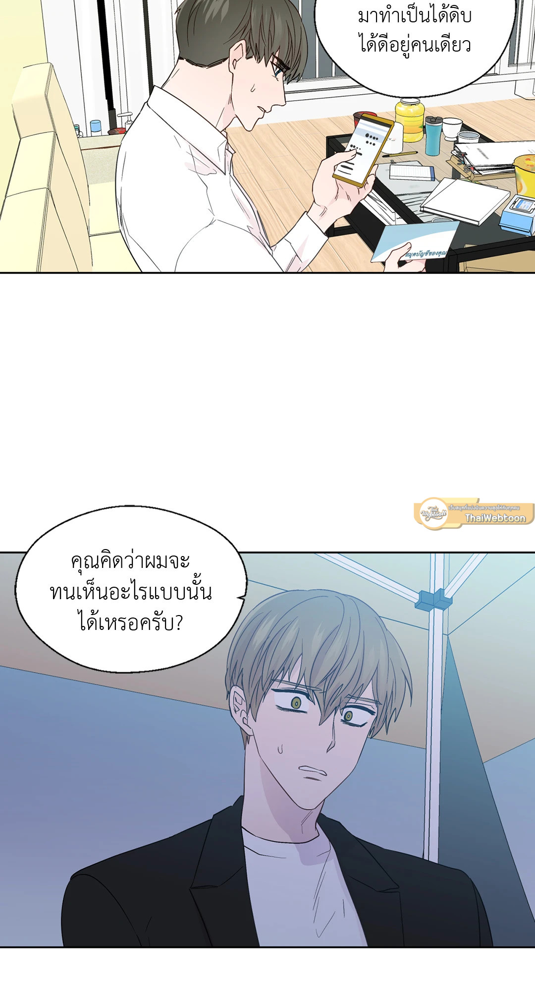หน้า 23