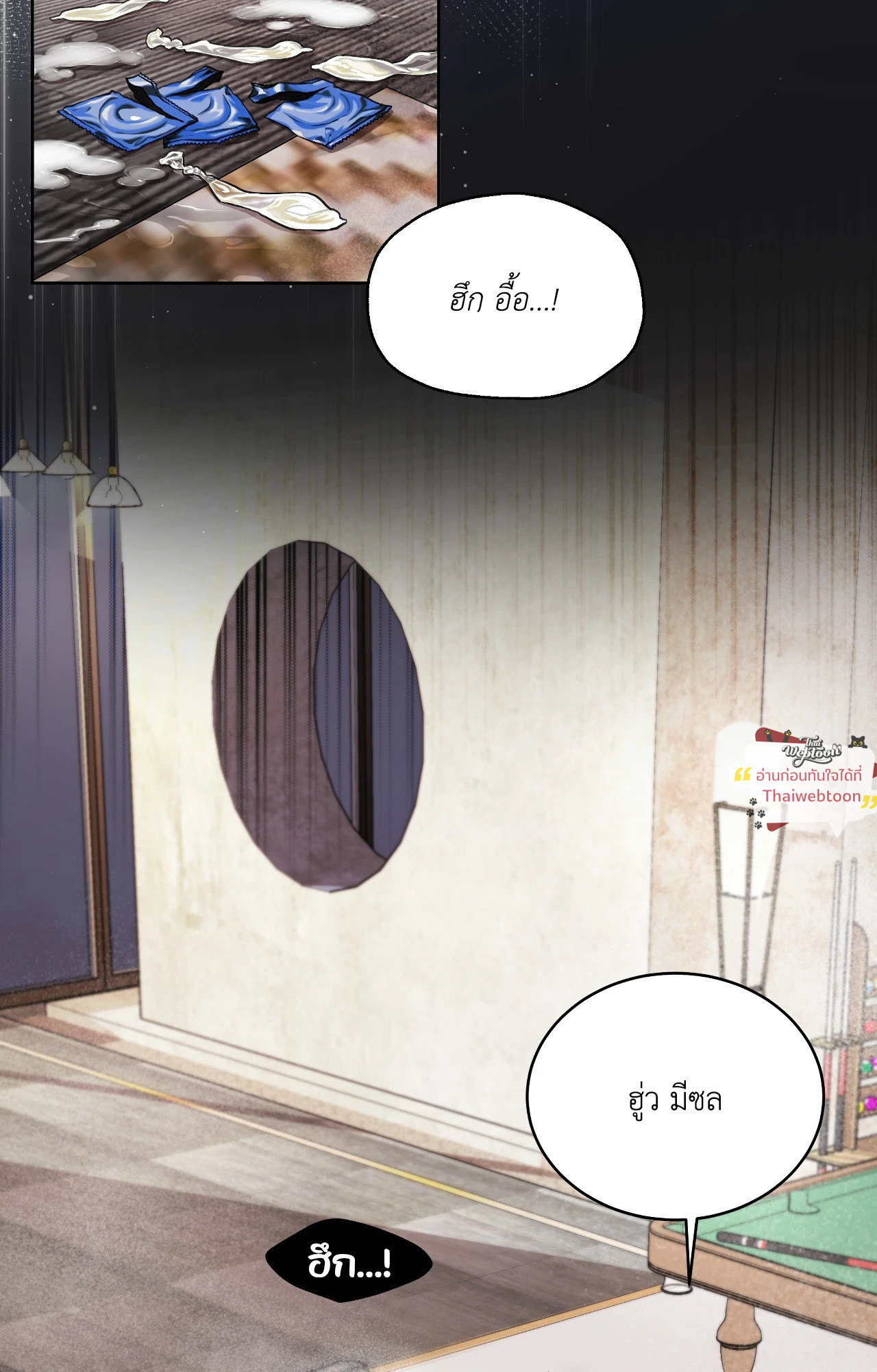 สัมพันธ์ร้อนกับเหล่าเพื่อนรัก | Caught Between Friends (R+)(UNCENSORED) ตอนที่ 1 - รูปที่ 2