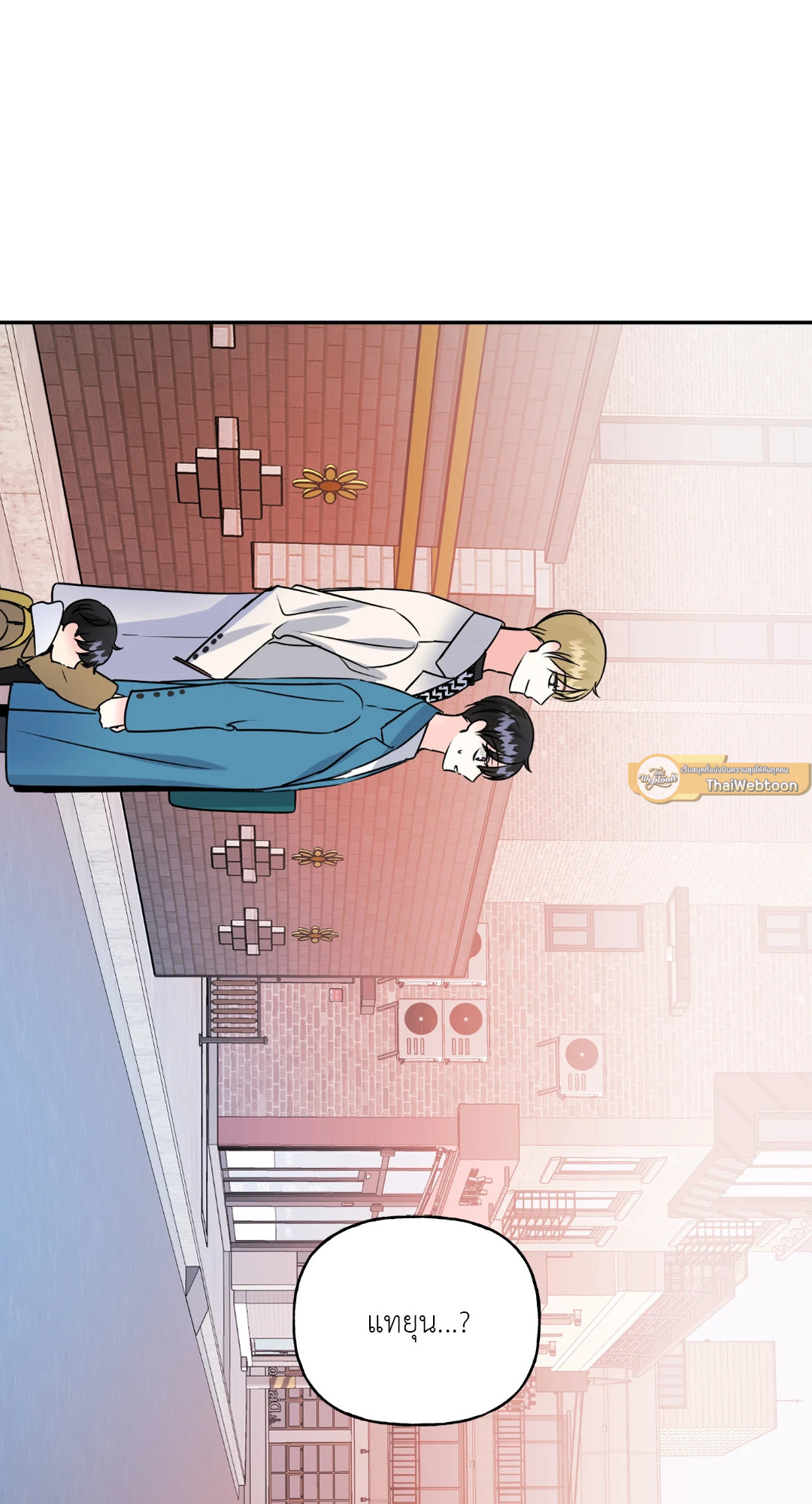 เปอร์เซ็นต์ LOVE | Percentage of Love ตอนที่ 24 - รูปที่ 2