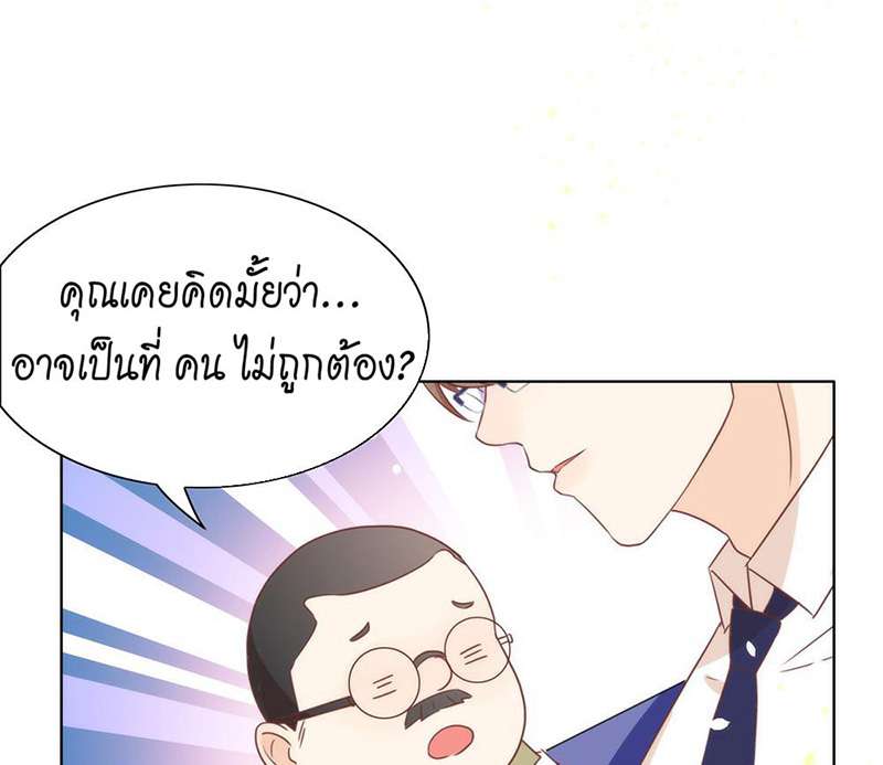 ภารกิจร้ายปล้นใจนายตัวดี | A Plot War in the Mary Sue World ตอนที่ 26 - รูปที่ 2