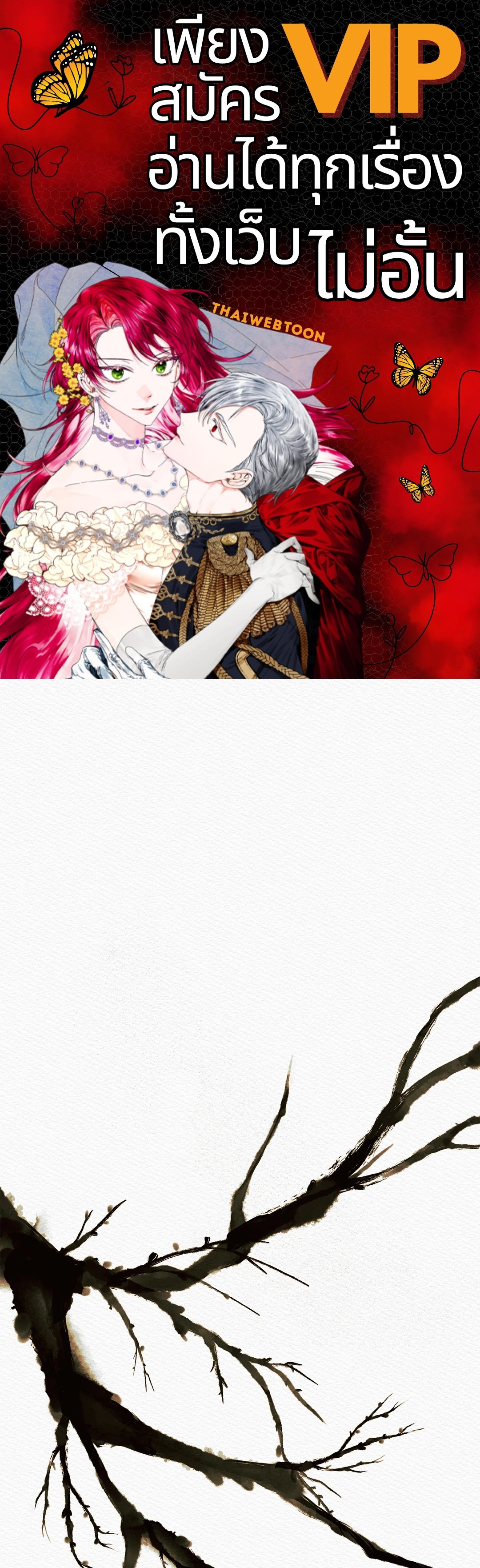 บทเพลงแห่งอสูรราตรี | Night Song (+R) ตอนที่ 51 - รูปที่ 1