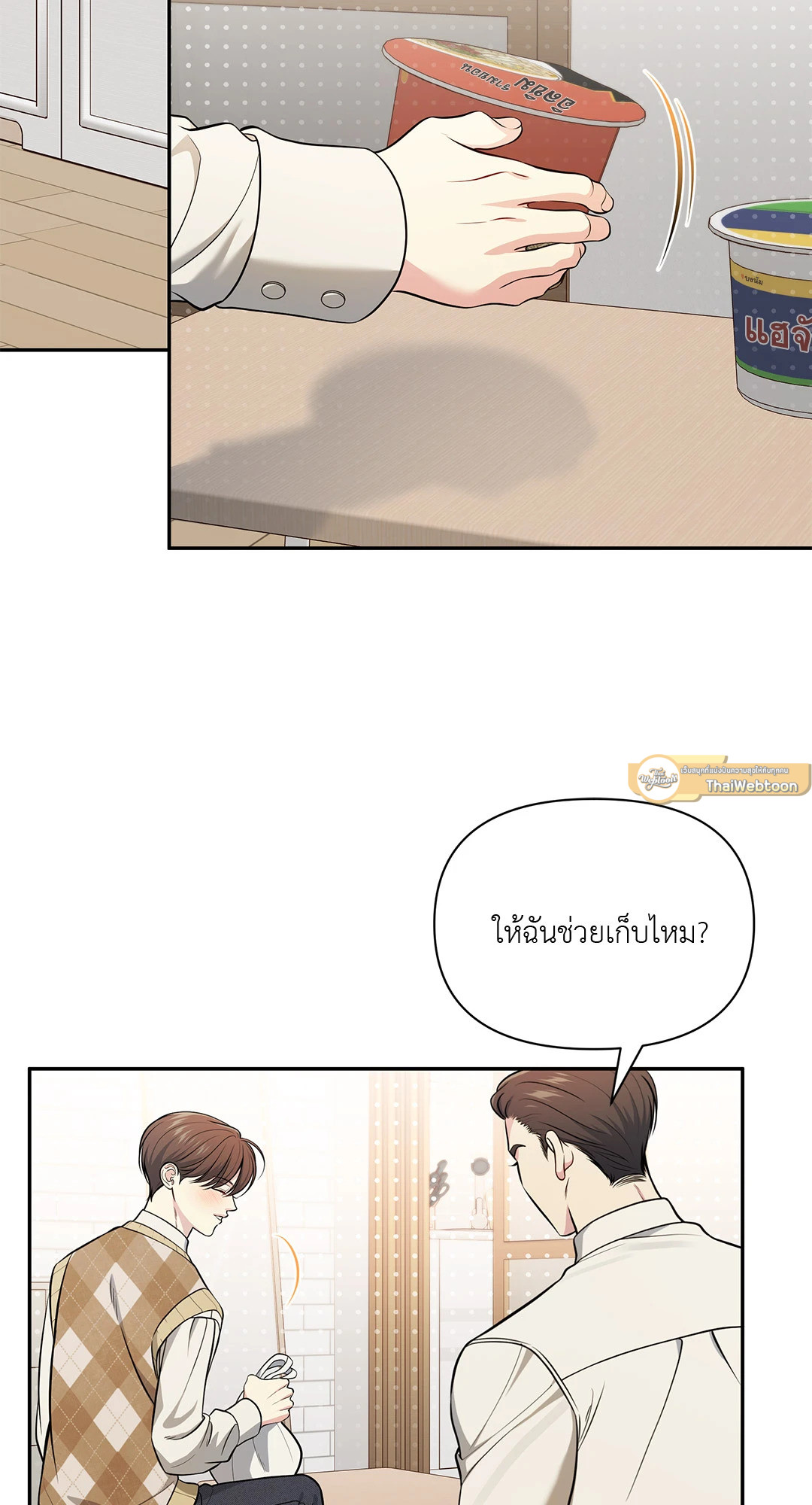 สูตรลับวิชารัก | A Secret Romance Between Us ตอนที่ 14 - รูปที่ 2