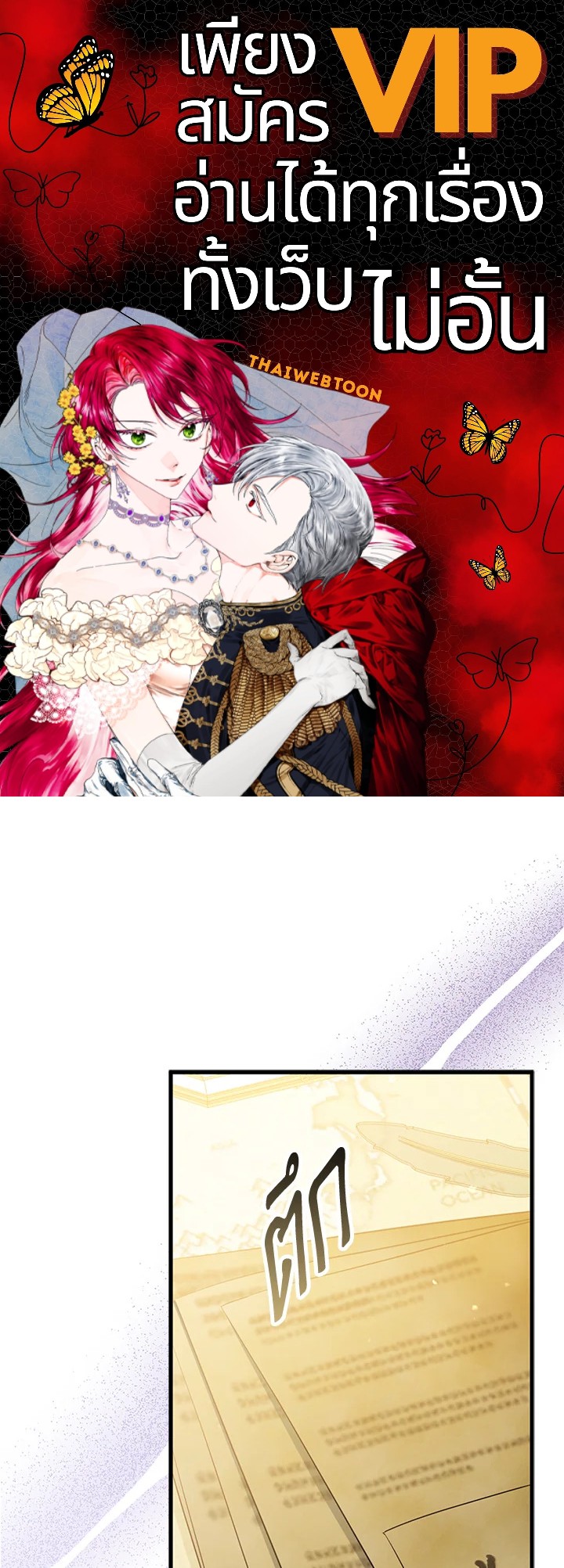 องค์หญิงของทุกคน | Everyone's Princess ตอนที่ 21 - รูปที่ 1