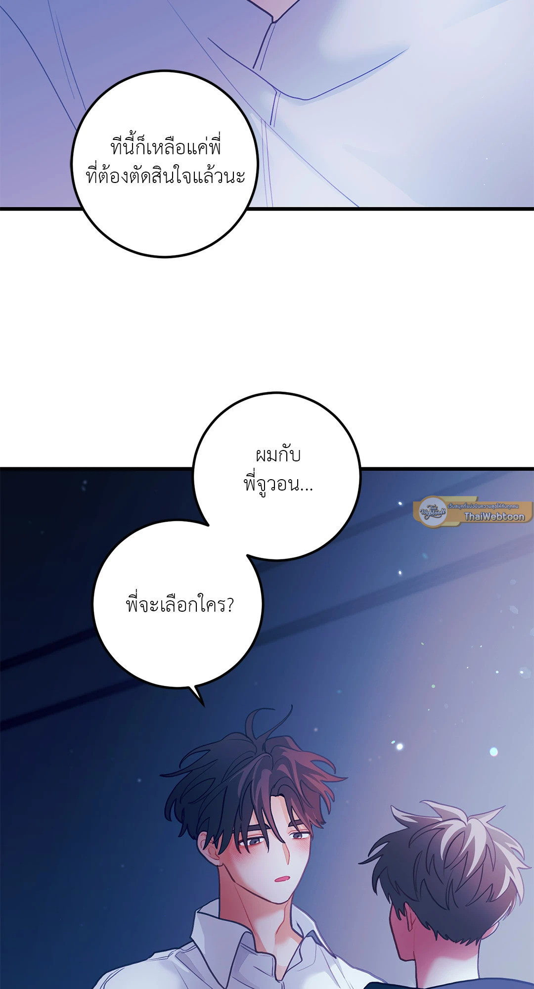 กลิ่นไอรักดอกสาลี่ | Pear Blossom Love ตอนที่ 60 - รูปที่ 2