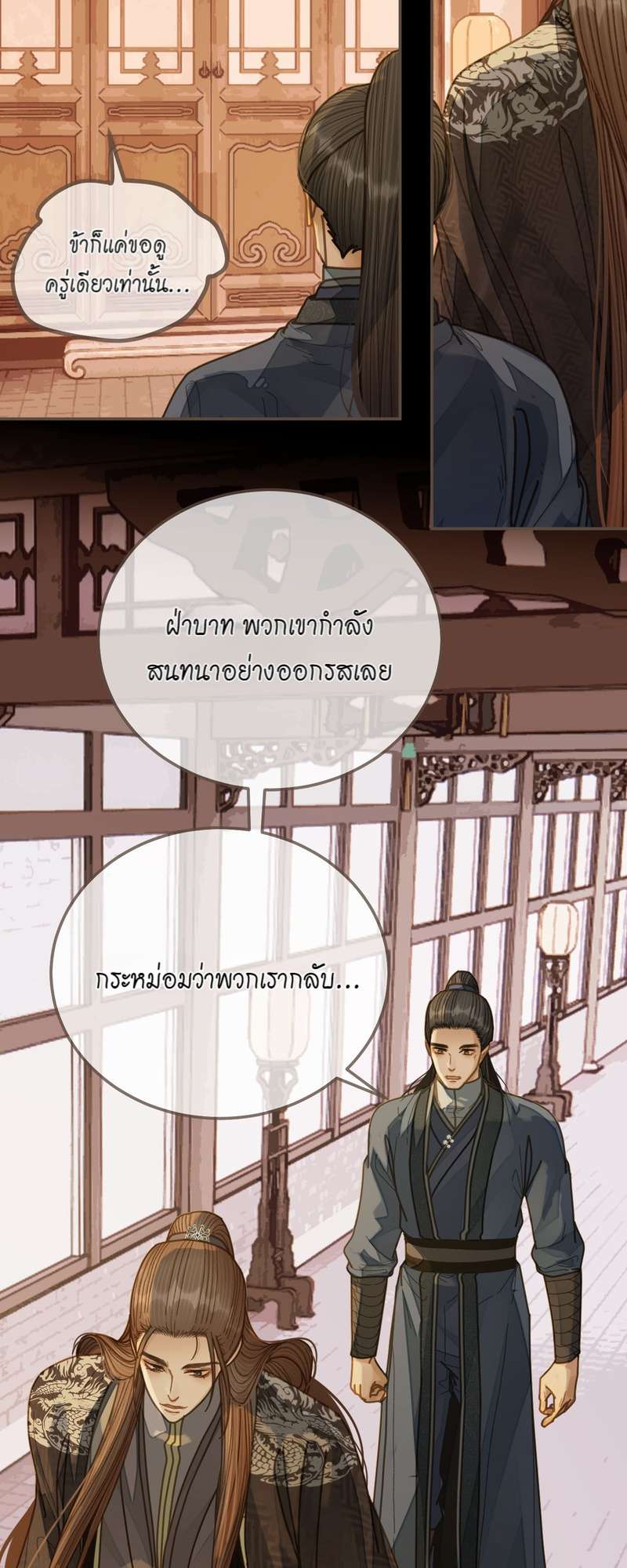 หน้า 29