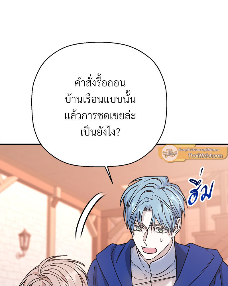 หน้า 103