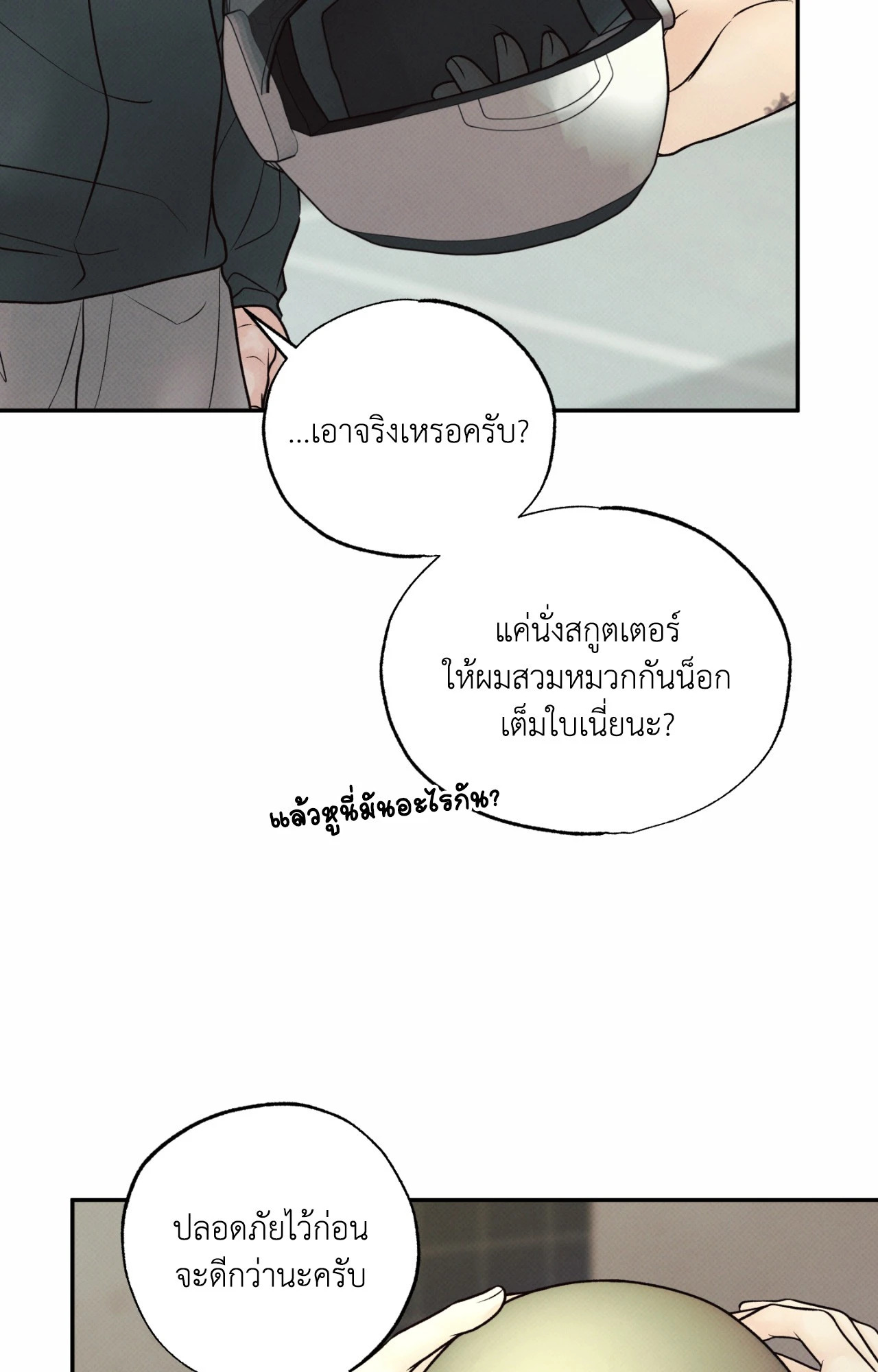 หน้า 21