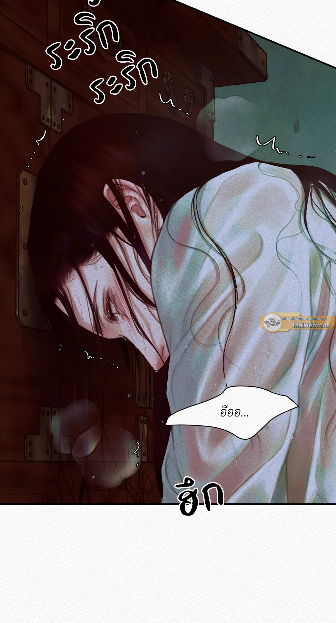 บทเพลงแห่งอสูรราตรี | Night Song (+R) ตอนที่ 50 - รูปที่ 2